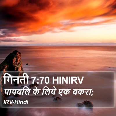 गिनती 7:70 HINIRV Bible Verse Image