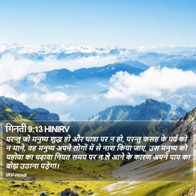 गिनती 9:13 HINIRV Bible Verse Image