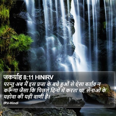 जकर्याह 8:11 HINIRV Bible Verse Image