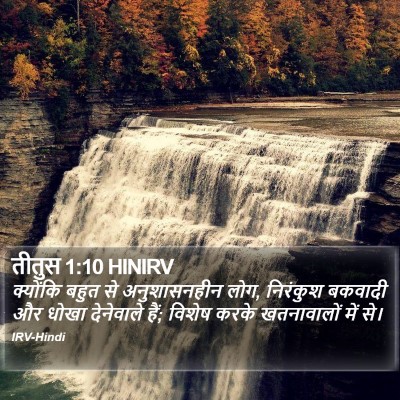 तीतुस 1:10 HINIRV Bible Verse Image
