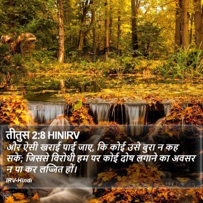 तीतुस 2:8 HINIRV Bible Verse Image