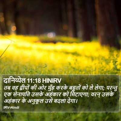 दानिय्येल 11:18 HINIRV Bible Verse Image