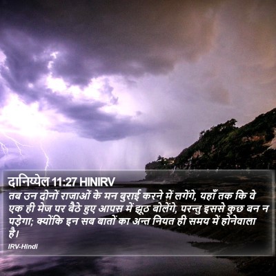दानिय्येल 11:27 HINIRV Bible Verse Image