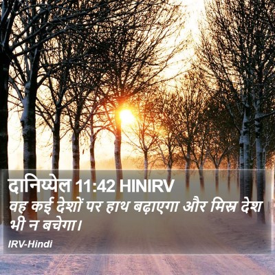 दानिय्येल 11:42 HINIRV Bible Verse Image