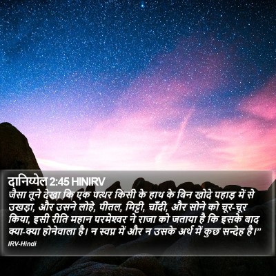 दानिय्येल 2:45 HINIRV Bible Verse Image