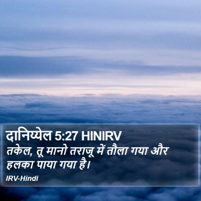 दानिय्येल 5:27 HINIRV Bible Verse Image