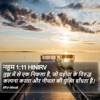 नहूम 1:11 HINIRV Bible Verse Image