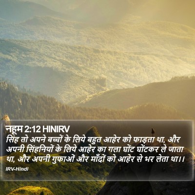 नहूम 2:12 HINIRV Bible Verse Image