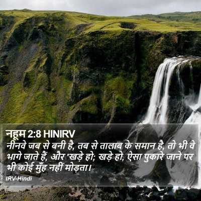 नहूम 2:8 HINIRV Bible Verse Image