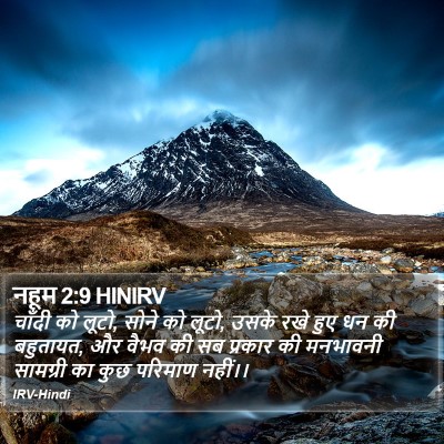 नहूम 2:9 HINIRV Bible Verse Image
