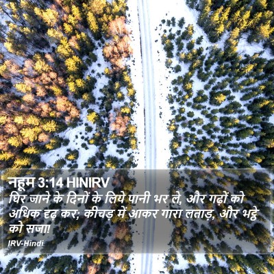 नहूम 3:14 HINIRV Bible Verse Image
