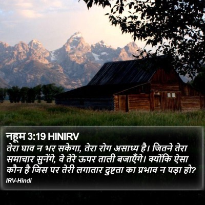 नहूम 3:19 HINIRV Bible Verse Image
