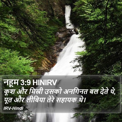 नहूम 3:9 HINIRV Bible Verse Image
