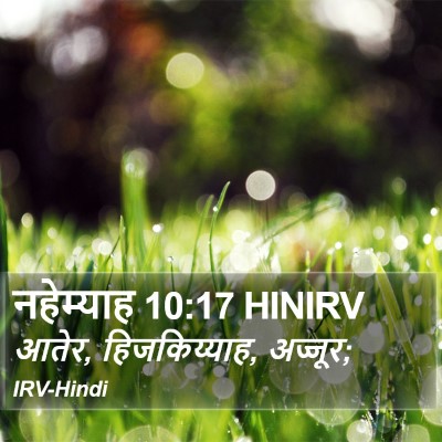 नहेम्याह 10:17 HINIRV Bible Verse Image