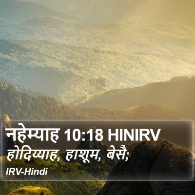 नहेम्याह 10:18 HINIRV Bible Verse Image