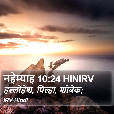 नहेम्याह 10:24 HINIRV Bible Verse Image