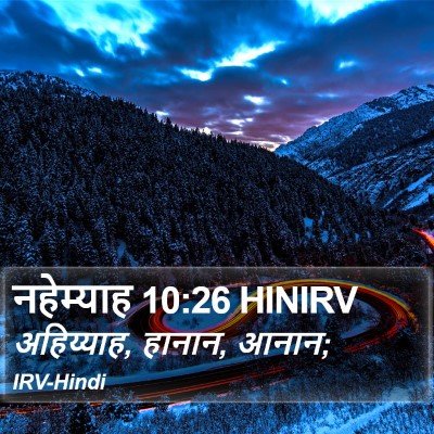 नहेम्याह 10:26 HINIRV Bible Verse Image