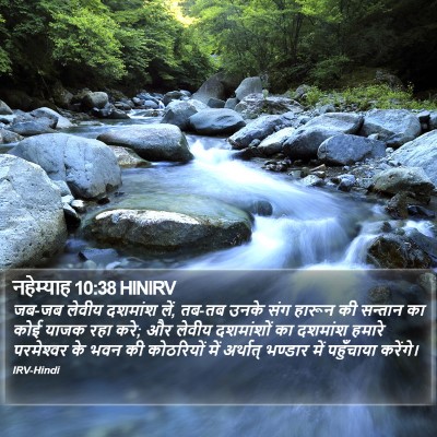 नहेम्याह 10:38 HINIRV Bible Verse Image
