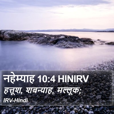 नहेम्याह 10:4 HINIRV Bible Verse Image