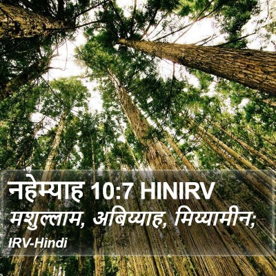 नहेम्याह 10:7 HINIRV Bible Verse Image