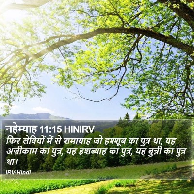 नहेम्याह 11:15 HINIRV Bible Verse Image