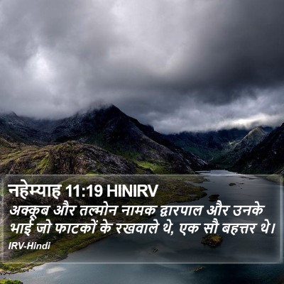 नहेम्याह 11:19 HINIRV Bible Verse Image