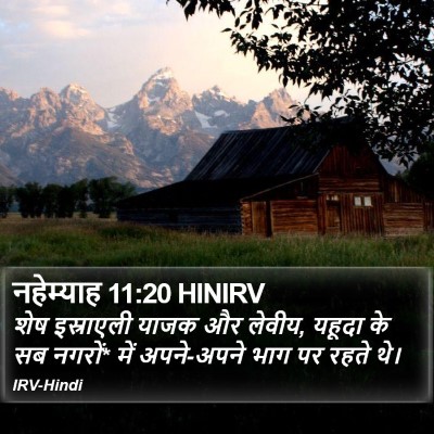 नहेम्याह 11:20 HINIRV Bible Verse Image