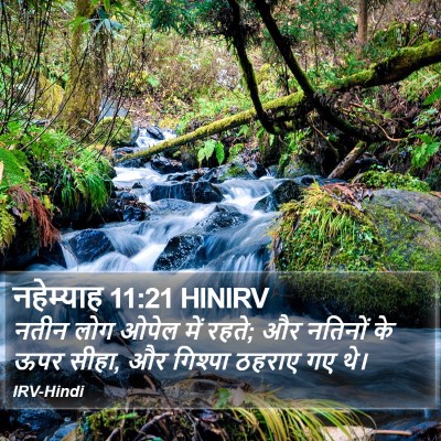 नहेम्याह 11:21 HINIRV Bible Verse Image