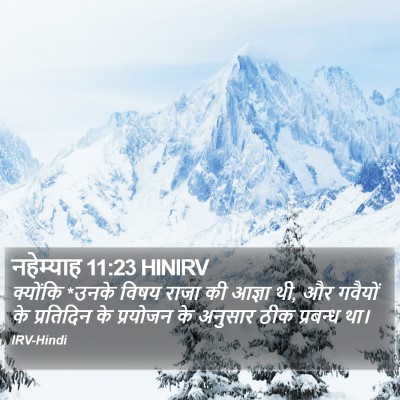 नहेम्याह 11:23 HINIRV Bible Verse Image