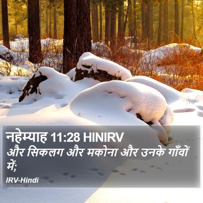 नहेम्याह 11:28 HINIRV Bible Verse Image
