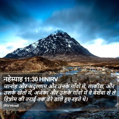 नहेम्याह 11:30 HINIRV Bible Verse Image