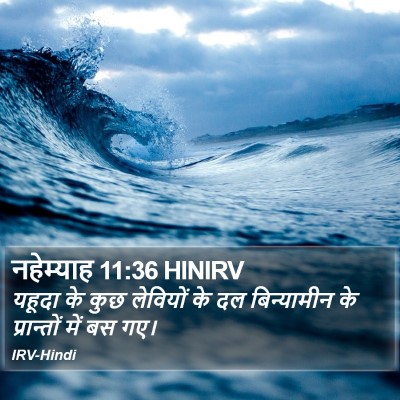 नहेम्याह 11:36 HINIRV Bible Verse Image