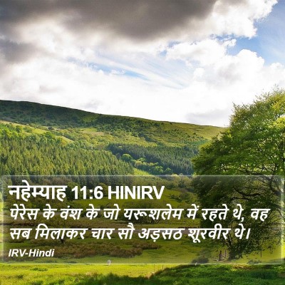 नहेम्याह 11:6 HINIRV Bible Verse Image