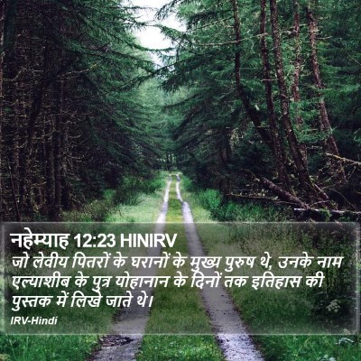 नहेम्याह 12:23 HINIRV Bible Verse Image