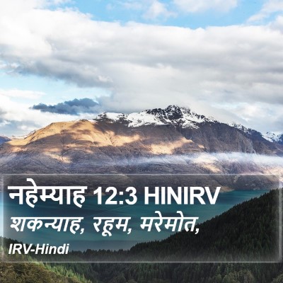 नहेम्याह 12:3 HINIRV Bible Verse Image