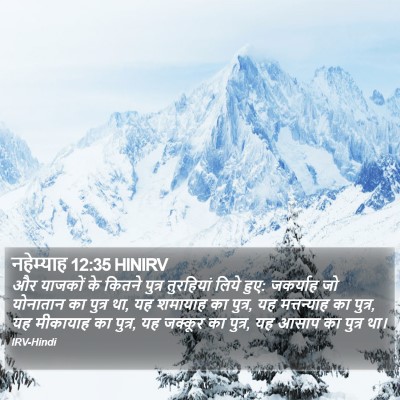 नहेम्याह 12:35 HINIRV Bible Verse Image