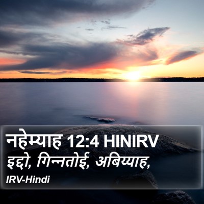 नहेम्याह 12:4 HINIRV Bible Verse Image