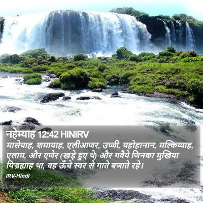 नहेम्याह 12:42 HINIRV Bible Verse Image