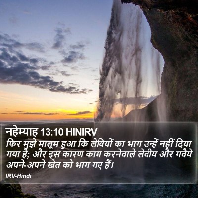 नहेम्याह 13:10 HINIRV Bible Verse Image