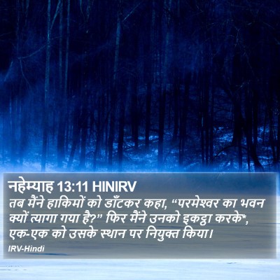 नहेम्याह 13:11 HINIRV Bible Verse Image