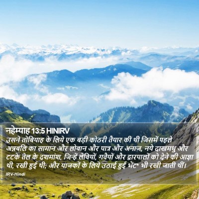 नहेम्याह 13:5 HINIRV Bible Verse Image