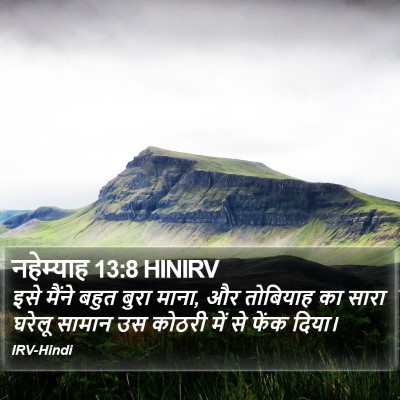 नहेम्याह 13:8 HINIRV Bible Verse Image