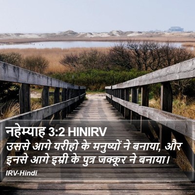 नहेम्याह 3:2 HINIRV Bible Verse Image