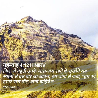 नहेम्याह 4:12 HINIRV Bible Verse Image