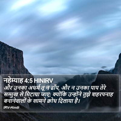 नहेम्याह 4:5 HINIRV Bible Verse Image