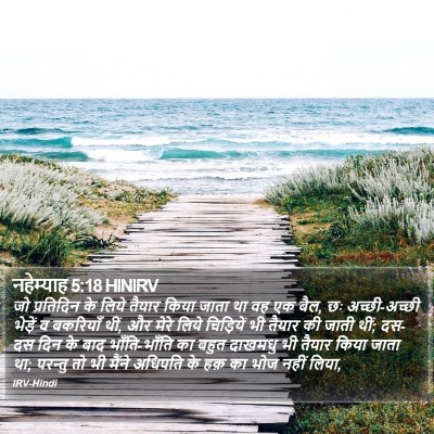 नहेम्याह 5:18 HINIRV Bible Verse Image