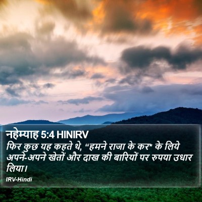 नहेम्याह 5:4 HINIRV Bible Verse Image