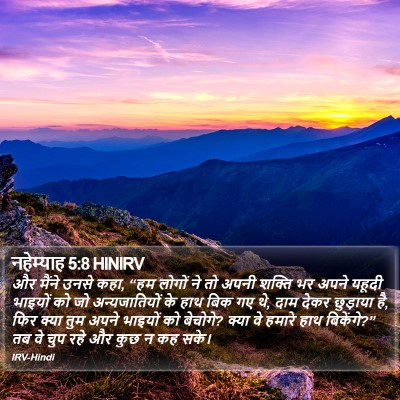 नहेम्याह 5:8 HINIRV Bible Verse Image