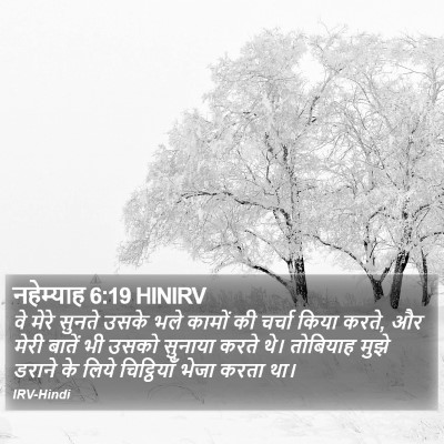 नहेम्याह 6:19 HINIRV Bible Verse Image