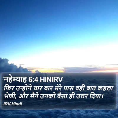 नहेम्याह 6:4 HINIRV Bible Verse Image